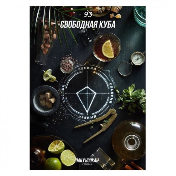 Табак Daily Hookah - Свободная Куба (250 грамм)