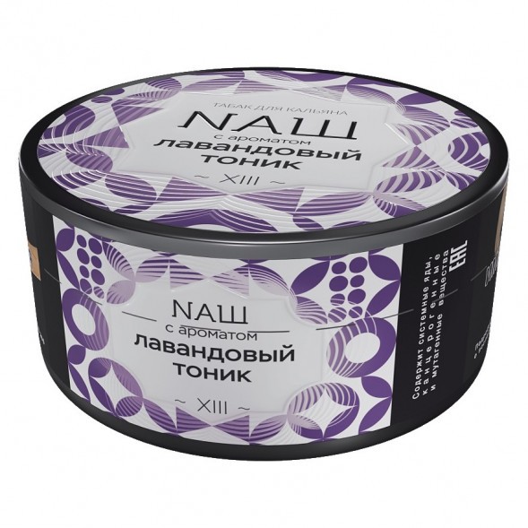 Табак NАШ - Лавандовый Тоник (100 грамм)