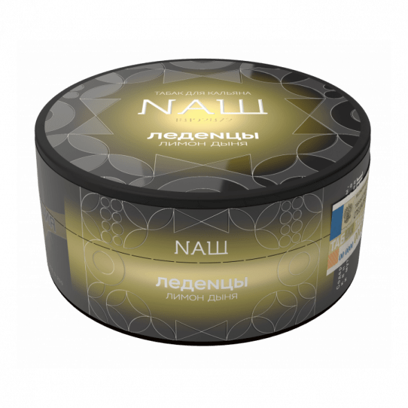 Табак NАШ BLACK - Леденцы Лимон Дыня (100 грамм)