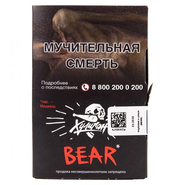 Табак Хулиган - BEAR (Клубника с Ёлкой, 25 грамм)