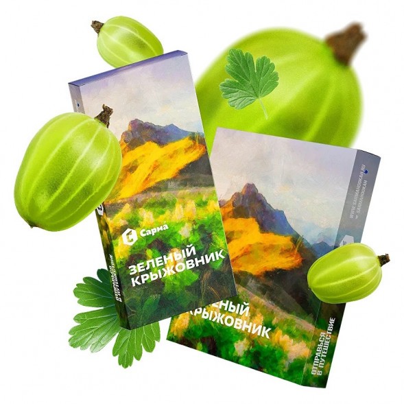 Табак Сарма - Зелёный Крыжовник (40 грамм)