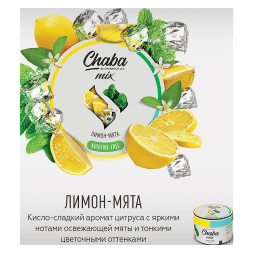Смесь Chaba Mix - Lemon-Mint (Лимон и Мята, 50 грамм)