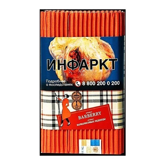 Табак Satyr - Barberry (Барбарис, 200 грамм)