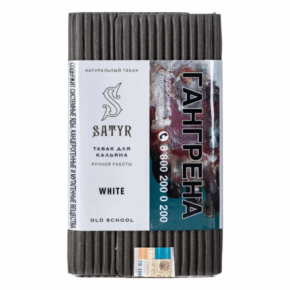 Табак Satyr - White (Белый, 200 грамм)