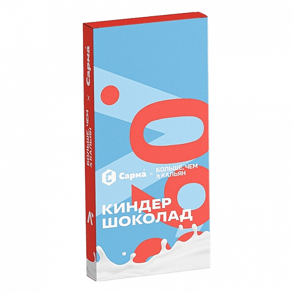 Табак Сарма 360 Лёгкая - Киндер Шоколад (40 грамм)
