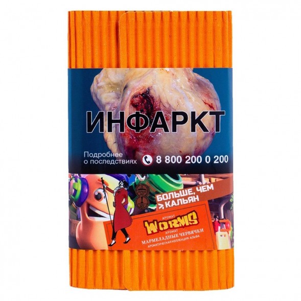 Табак Satyr - Worms (Мармеладные Червячки, 200 грамм)