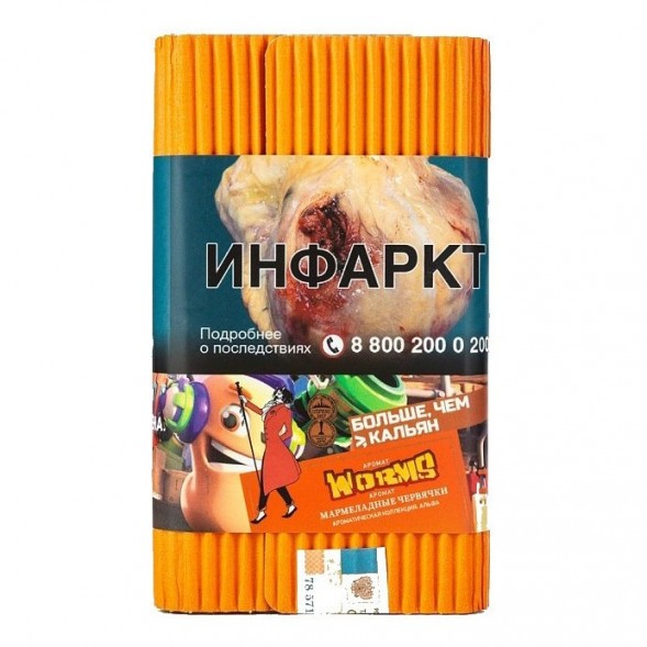 Табак Satyr - Worms (Мармеладные Червячки, 200 грамм)