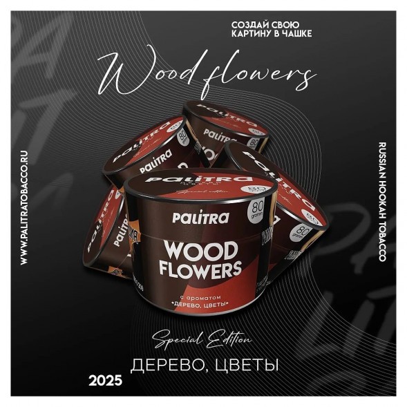 Табак Palitra - Wood Flowers (Дерево Цветы, 80 грамм)