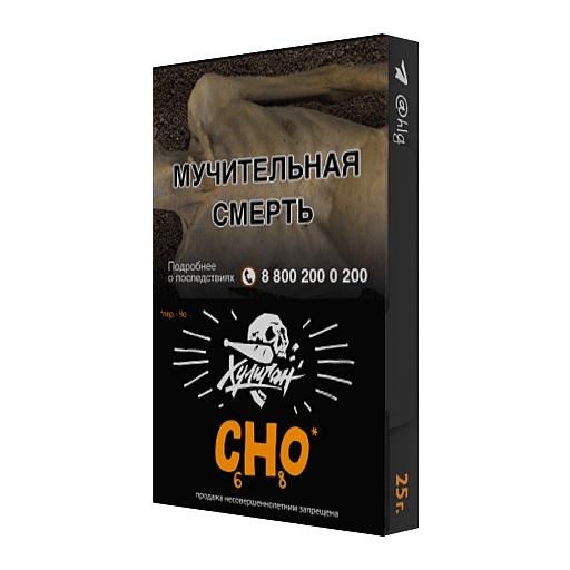 Табак Хулиган - CHO (Апельсиновый Фреш, 25 грамм)