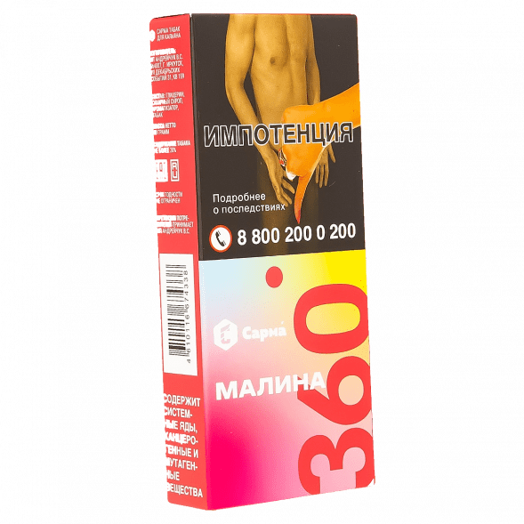 Табак Сарма 360 Лёгкая - Малина (40 грамм)