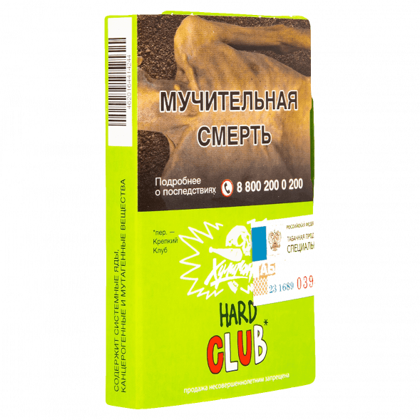 Табак Хулиган Hard - CLUB (Клубничная Газировка, 25 грамм)