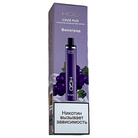 HQD Cuvie Plus - Виноград (Grapey, 1200 затяжек)