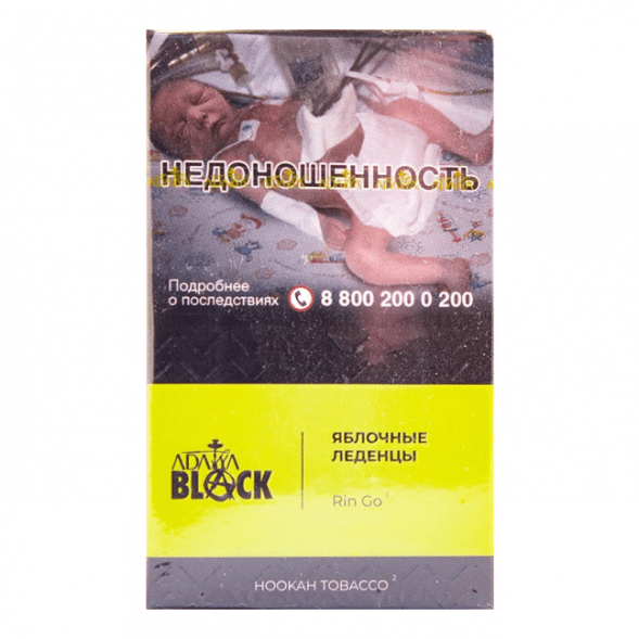Табак Adalya Black - Rin Go (Яблочные Леденцы, 20 грамм)