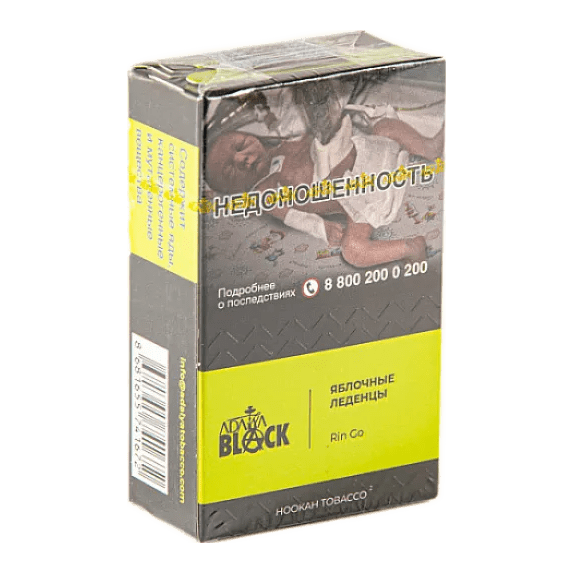 Табак Adalya Black - Rin Go (Яблочные Леденцы, 20 грамм)