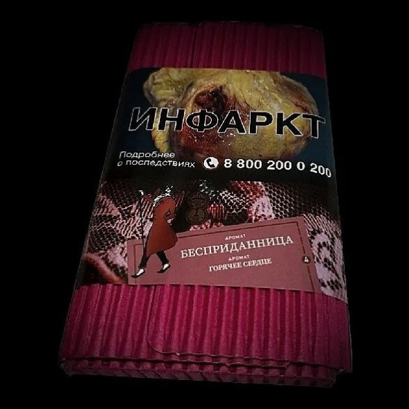 Табак Satyr - Бесприданница (200 грамм)