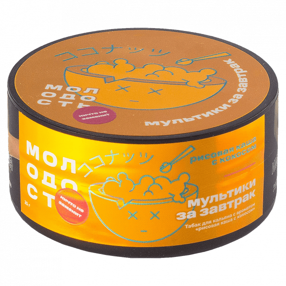 Табак Молодость - Мультики на Завтрак (Рисовая Каша с Кокосом, 25 грамм)
