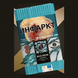 Табак Satyr - Blue Cheese (Сырный Соус, 200 грамм)