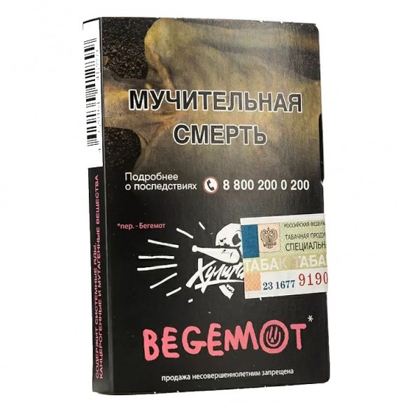 Табак Хулиган - Begemot (Бергамот и Мандарин, 25 грамм)