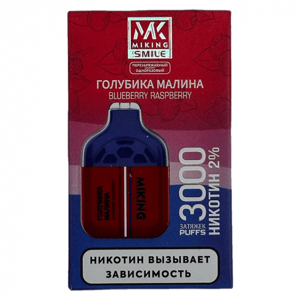 MIKING - Blueberry Raspberry (Голубика Малина, 3000 затяжек)