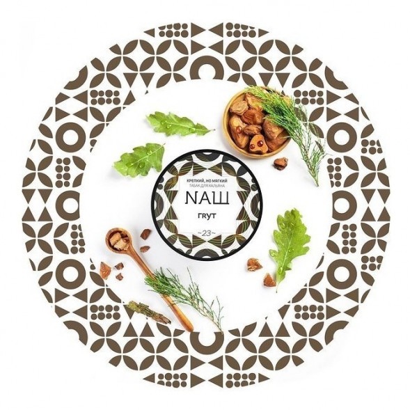 Табак NАШ WHITE - Грут (100 грамм)