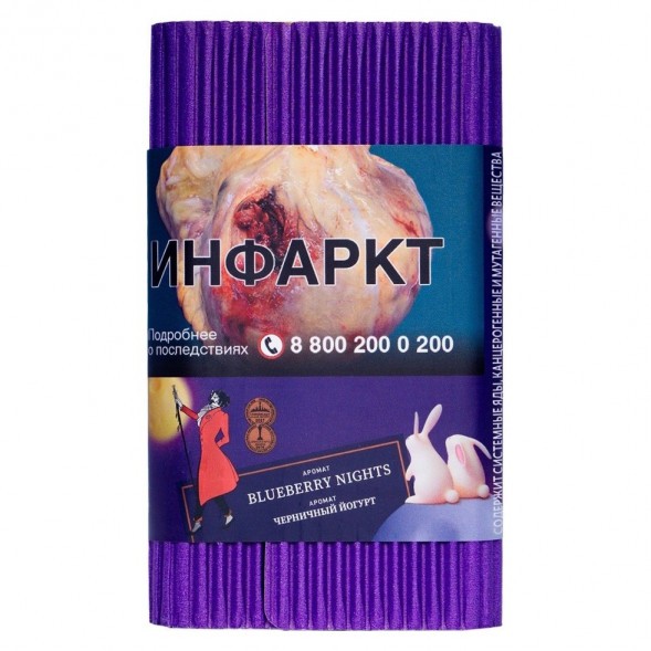 Табак Satyr - Blueberry Nights (Черничный Йогурт, 200 грамм)