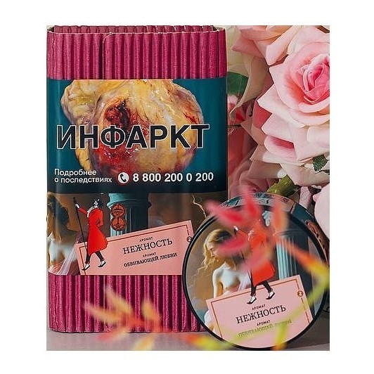 Табак Satyr - Нежность (200 грамм)