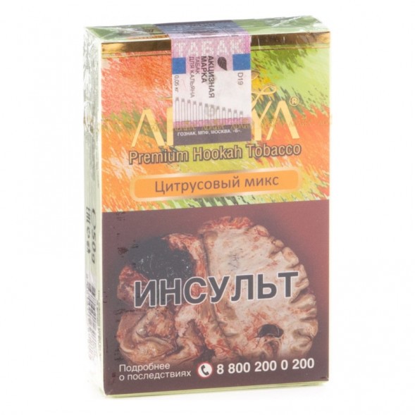 Табак Adalya - Citrus Fruits (Цитрусовый Микс, 20 грамм, Акциз)