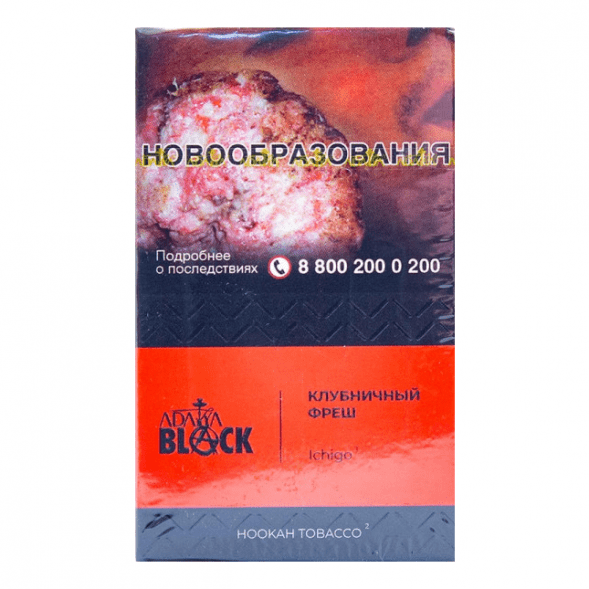 Табак Adalya Black - Ichigo (Клубничный Фреш, 20 грамм)