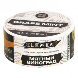 Табак Element Воздух - Grape Mint NEW (Мятный Виноград, 25 грамм)