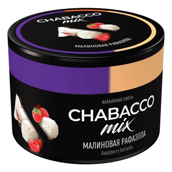 Смесь Chabacco MIX MEDIUM - Raspberry Rafaella (Малиновая Рафаэлла, 40 грамм)